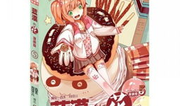 蓝漠的花动漫,描绘青春梦想的奇幻画卷